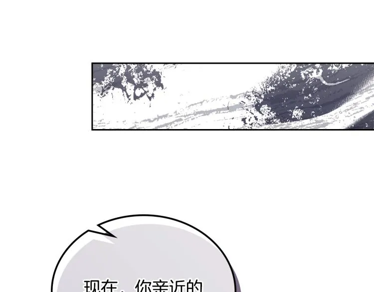 第41话 意外之喜 第44页