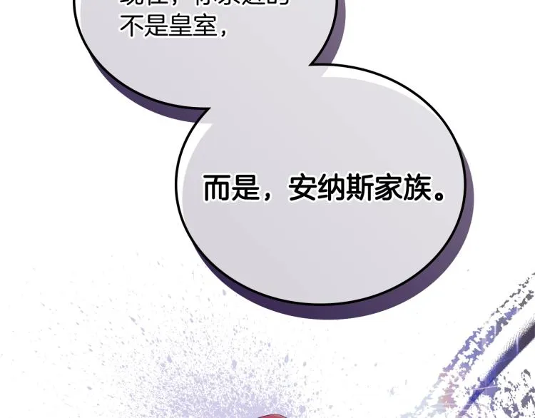 第41话 意外之喜 第45页