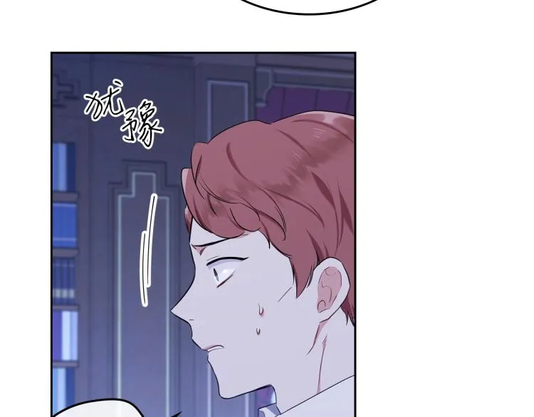 第41话 意外之喜 第51页