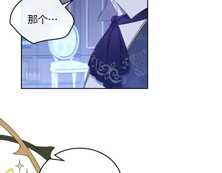 第41话 意外之喜 第52页