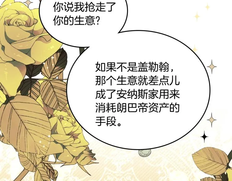 第41话 意外之喜 第53页