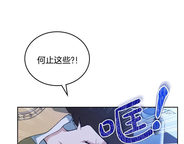 第41话 意外之喜 第58页