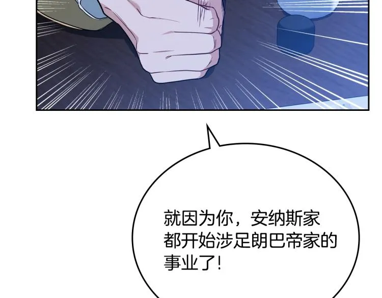 第41话 意外之喜 第59页