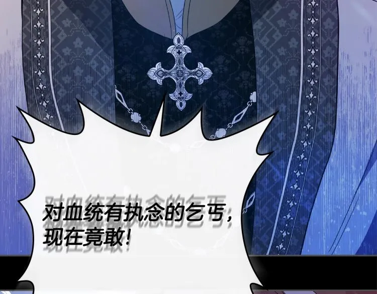 第41话 意外之喜 第63页