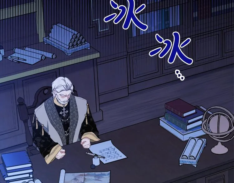 第41话 意外之喜 第66页