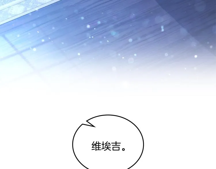 第41话 意外之喜 第68页