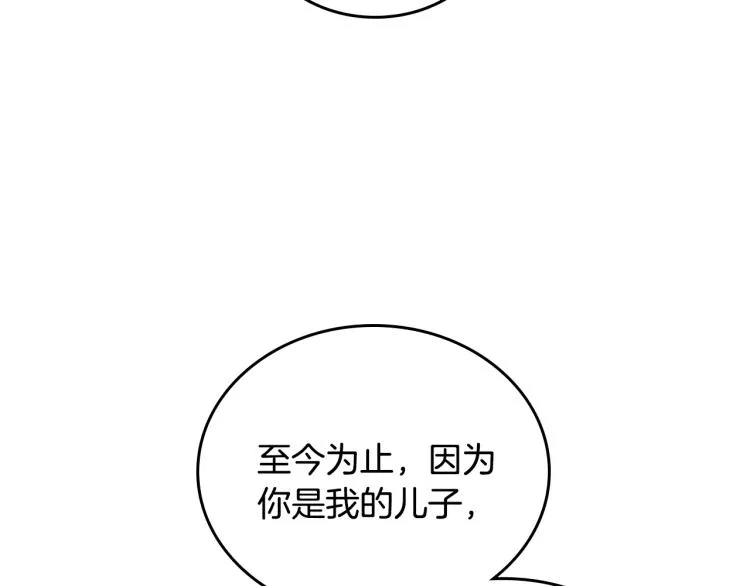 第41话 意外之喜 第69页