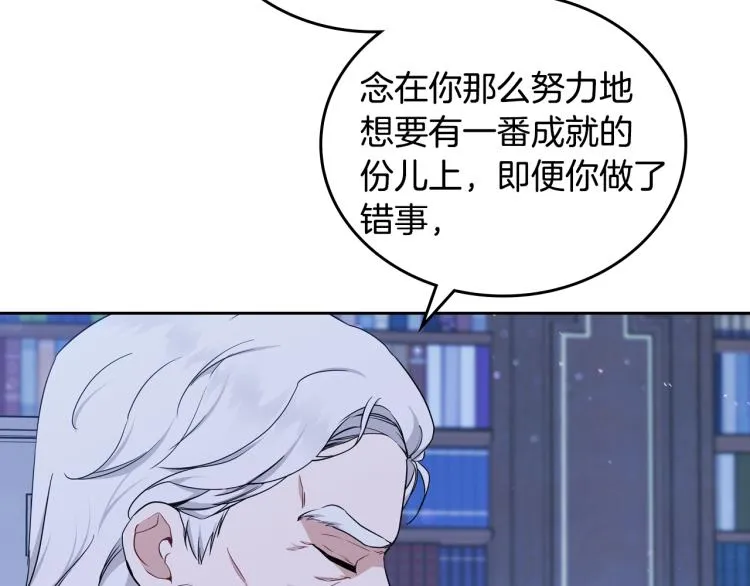 第41话 意外之喜 第70页