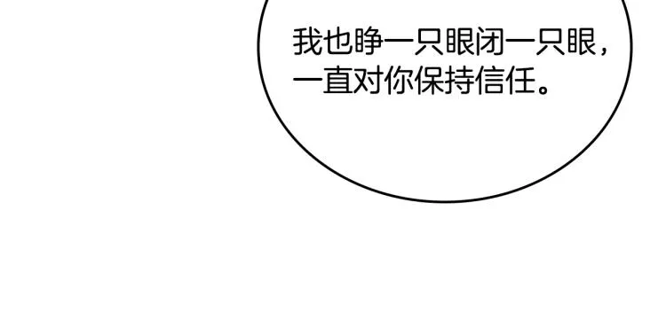第41话 意外之喜 第72页