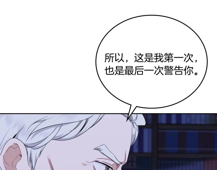 第41话 意外之喜 第73页