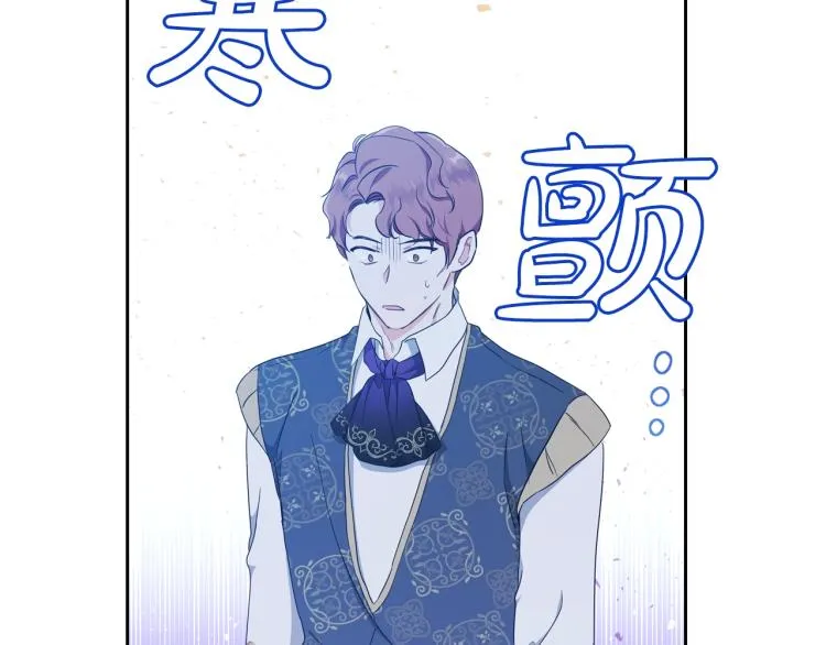第41话 意外之喜 第76页