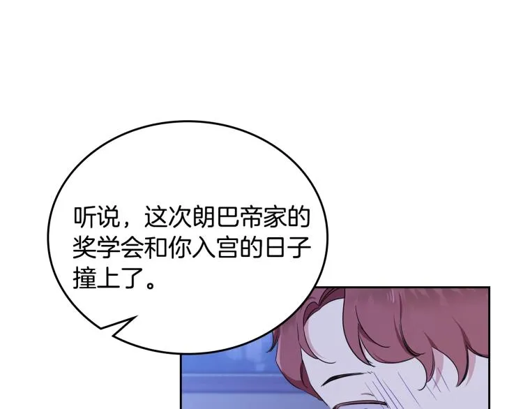 第41话 意外之喜 第79页