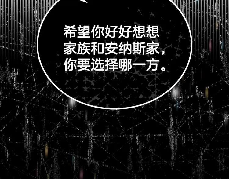 第41话 意外之喜 第82页