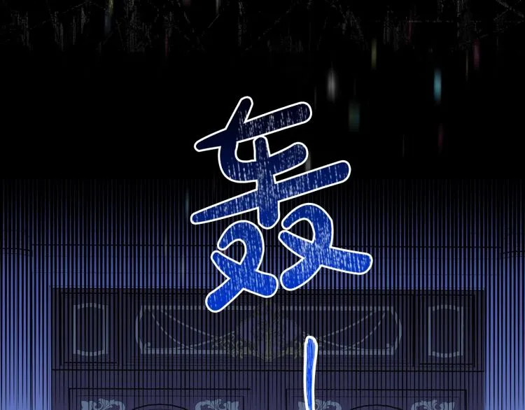第41话 意外之喜 第83页