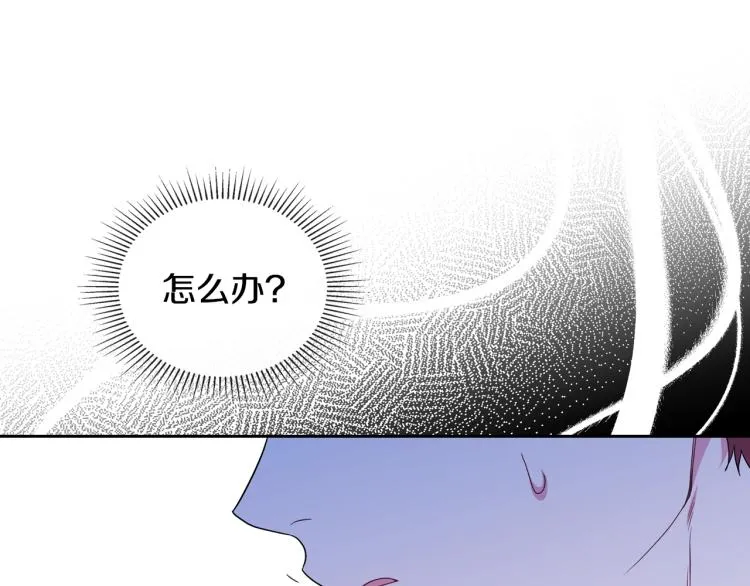 第41话 意外之喜 第86页