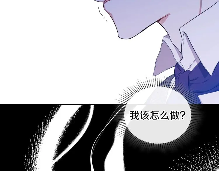 第41话 意外之喜 第87页
