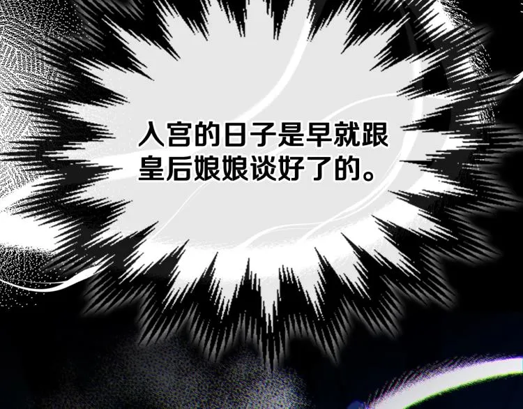第41话 意外之喜 第89页