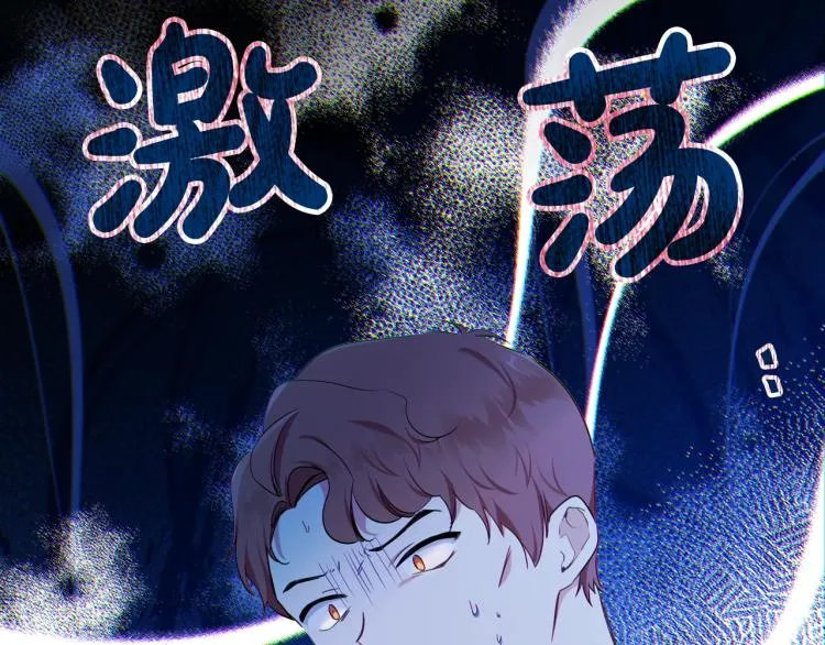 第41话 意外之喜 第90页