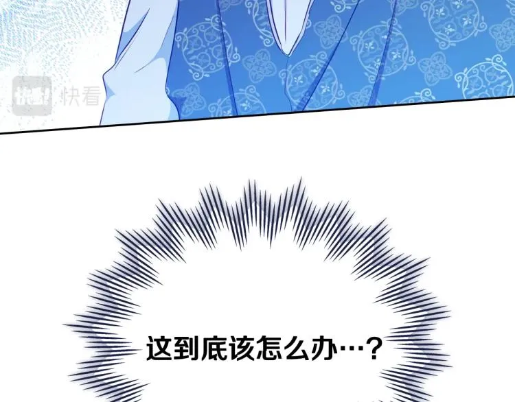 第41话 意外之喜 第92页