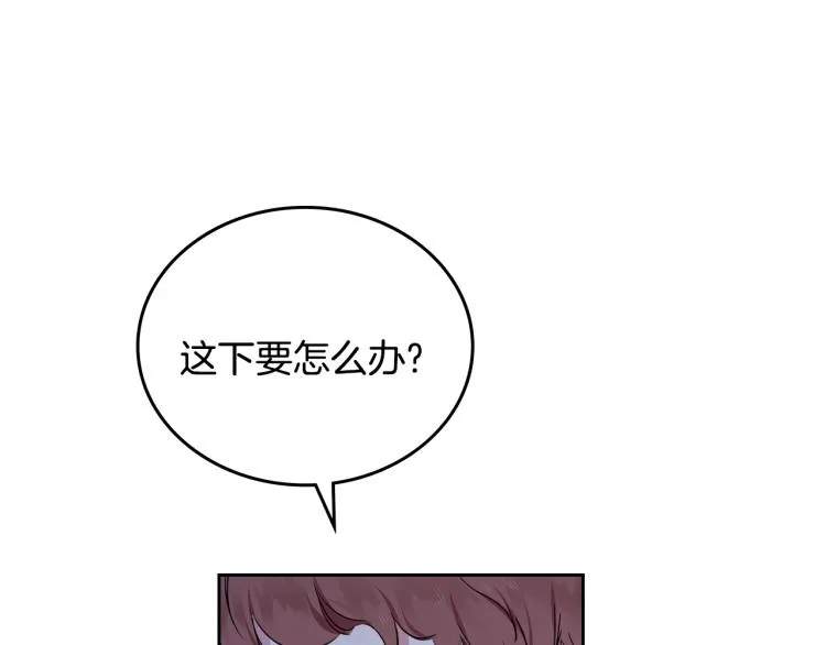 第41话 意外之喜 第96页