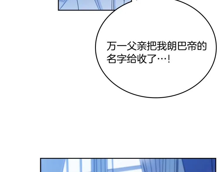 第41话 意外之喜 第98页