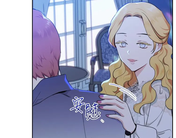 第41话 意外之喜 第99页