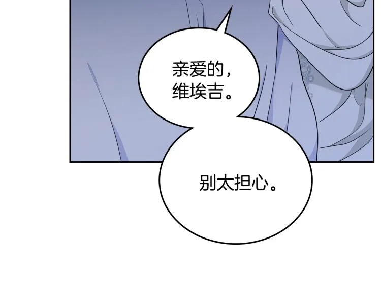 第41话 意外之喜 第100页