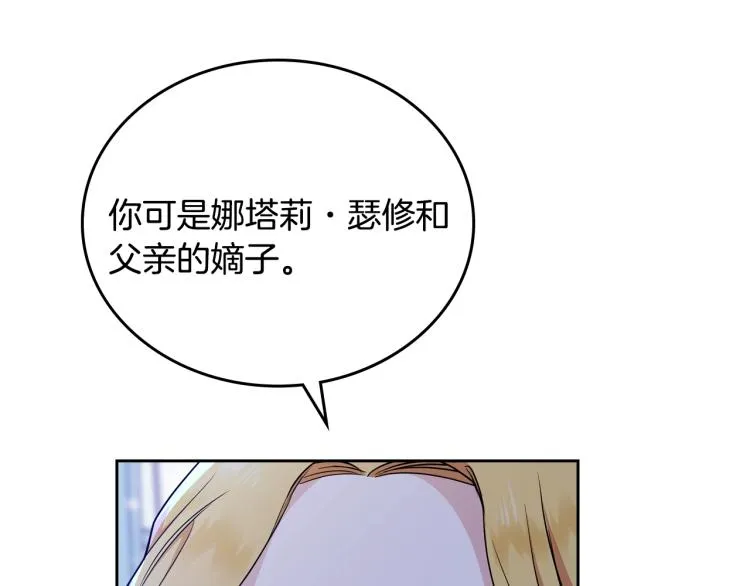 第41话 意外之喜 第101页
