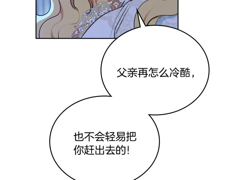 第41话 意外之喜 第103页