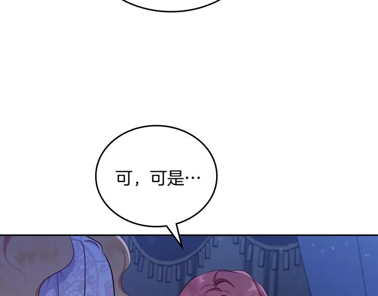第41话 意外之喜 第104页