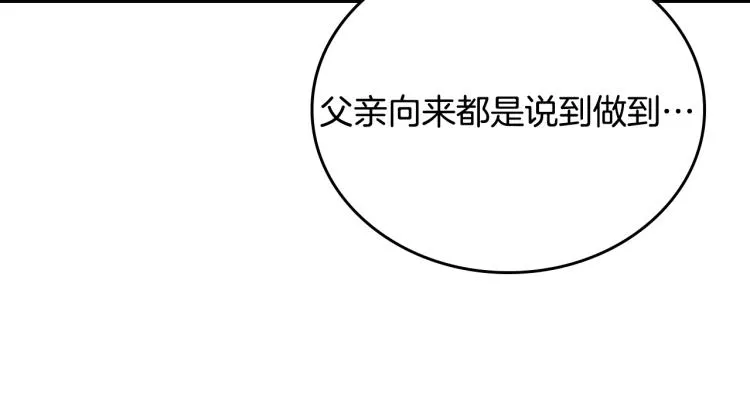 第41话 意外之喜 第106页