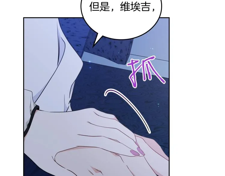 第41话 意外之喜 第110页