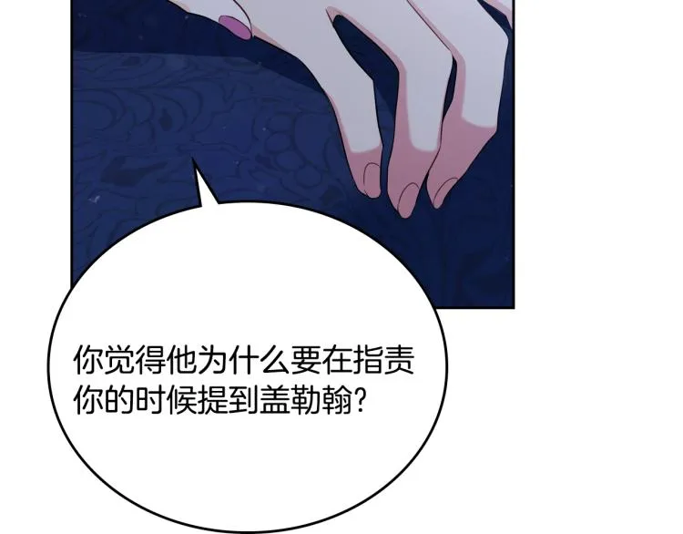 第41话 意外之喜 第111页