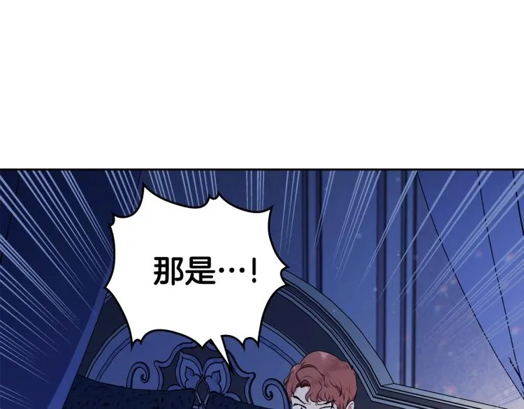 第41话 意外之喜 第112页