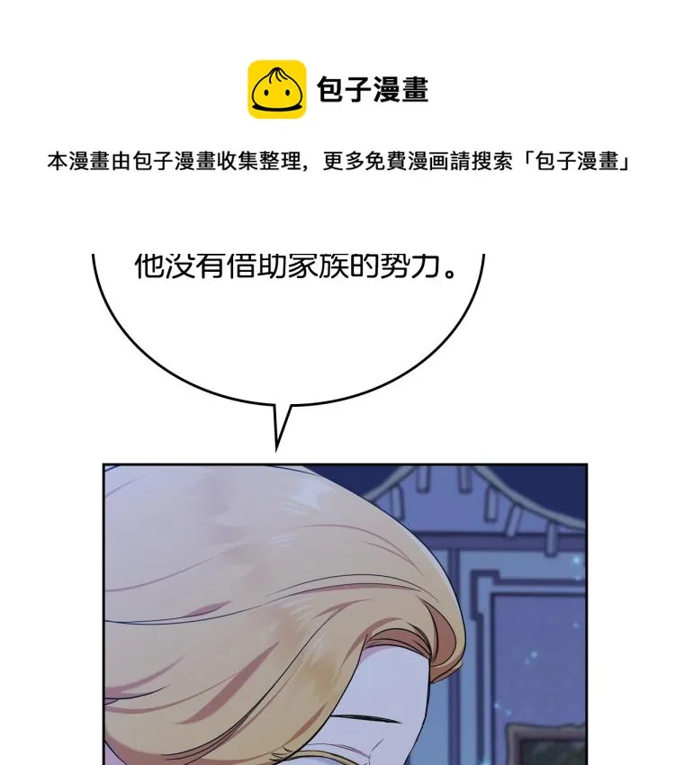 第41话 意外之喜 第115页