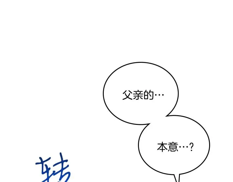 第41话 意外之喜 第118页