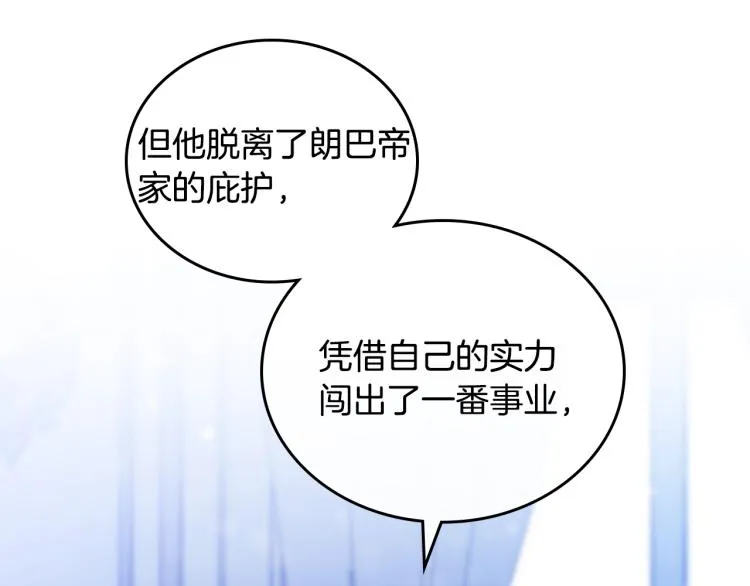 第41话 意外之喜 第123页