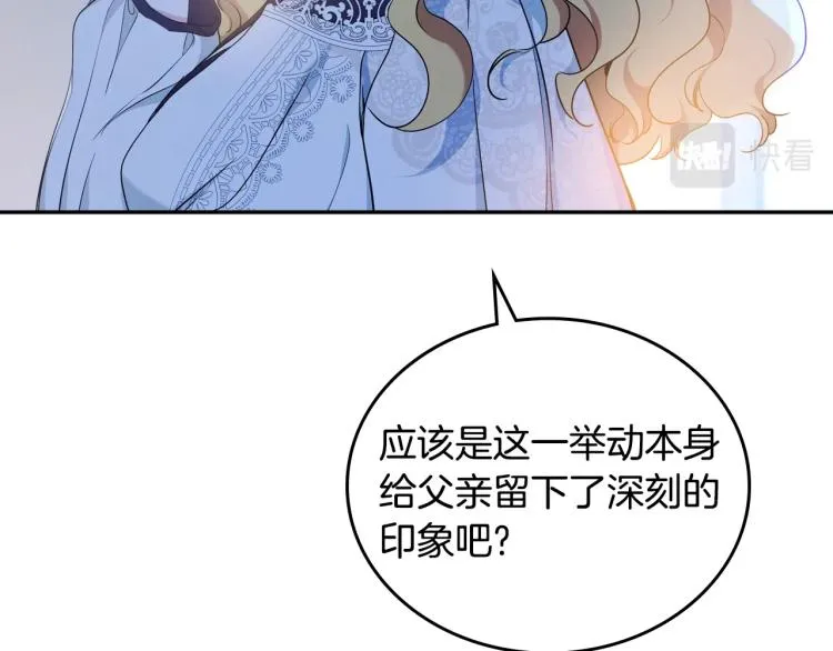 第41话 意外之喜 第125页