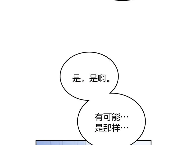 第41话 意外之喜 第126页