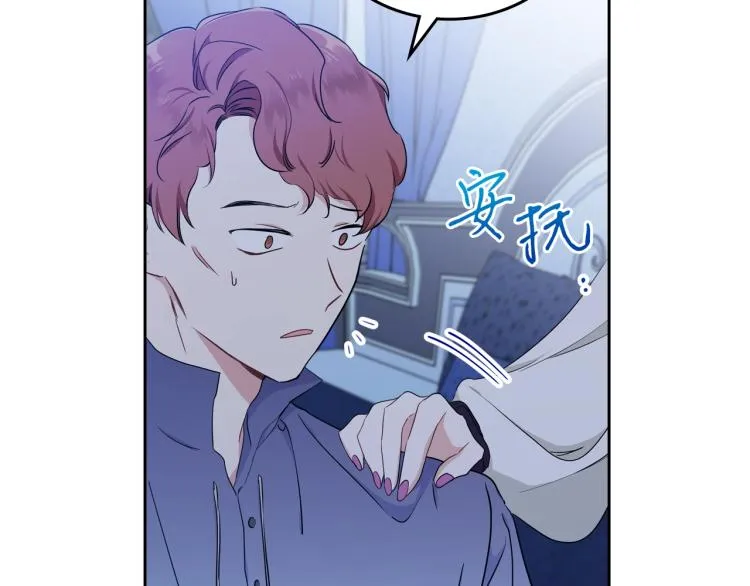 第41话 意外之喜 第127页