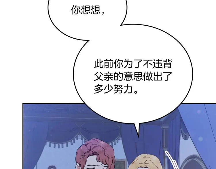 第41话 意外之喜 第129页