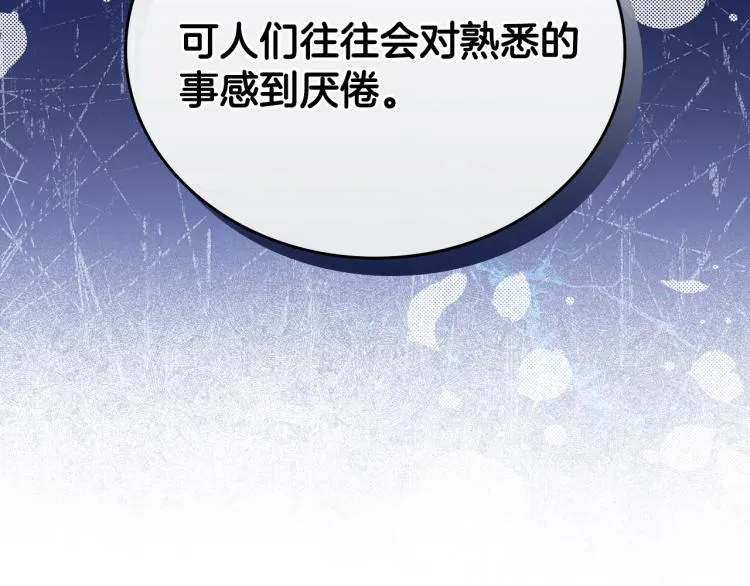 第41话 意外之喜 第132页
