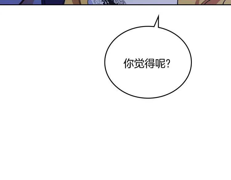 第41话 意外之喜 第135页