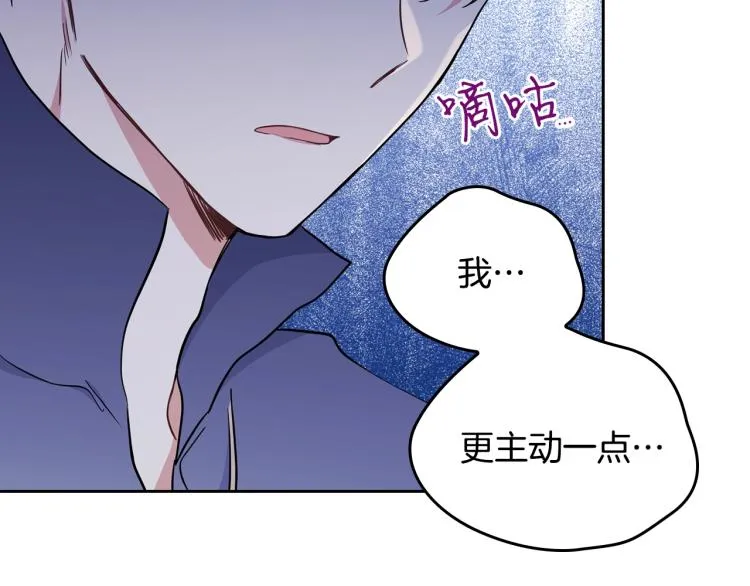 第41话 意外之喜 第137页