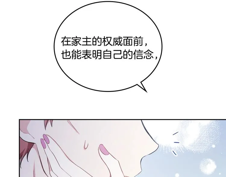 第41话 意外之喜 第140页