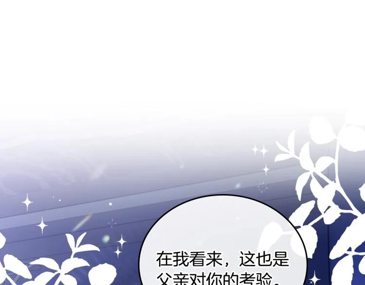 第41话 意外之喜 第143页