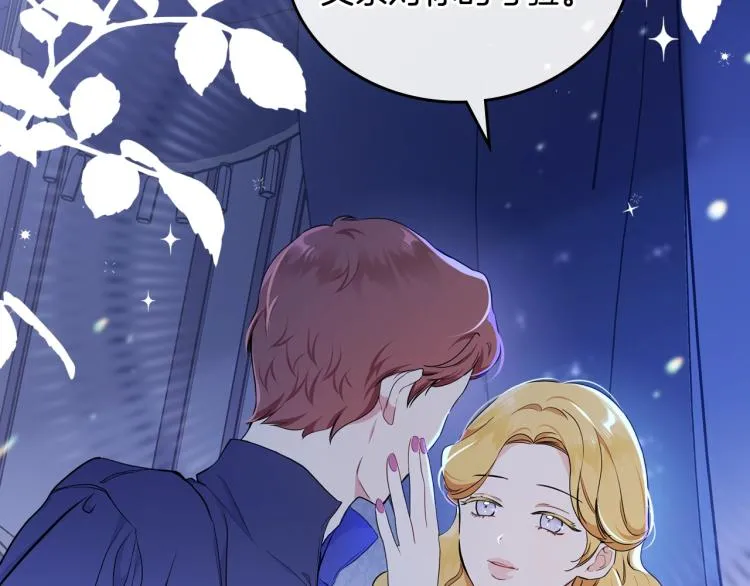 第41话 意外之喜 第144页