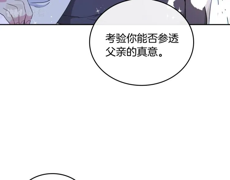 第41话 意外之喜 第146页