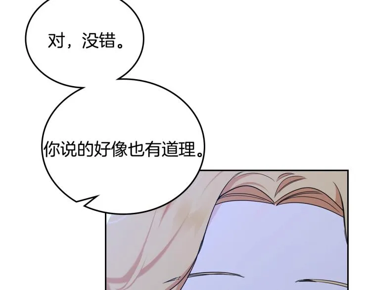 第41话 意外之喜 第147页