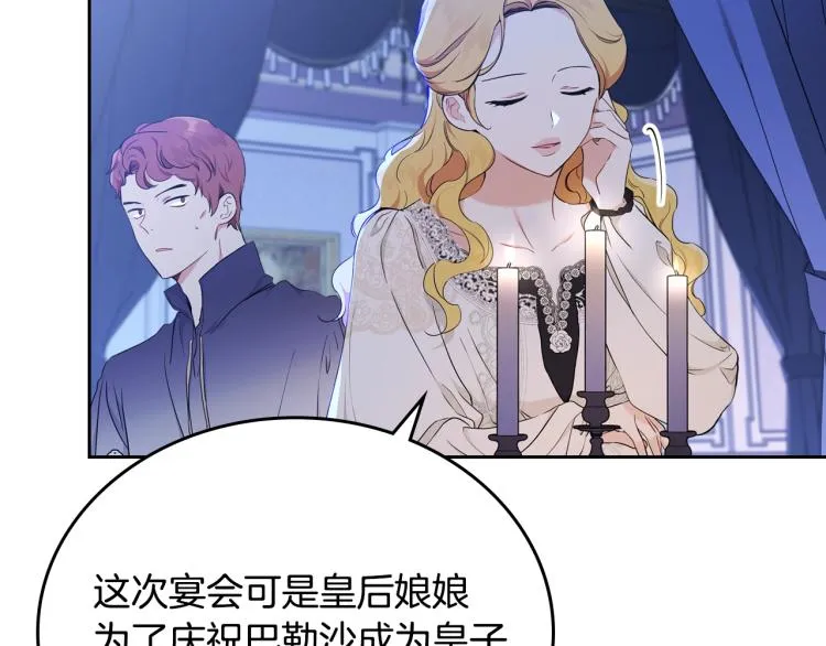 第41话 意外之喜 第150页